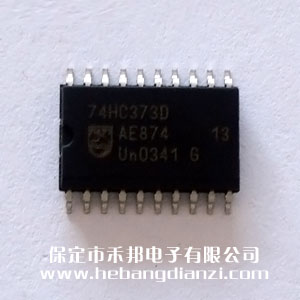 74HC373D 宽体