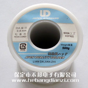 LD焊锡丝0.8mm-500g