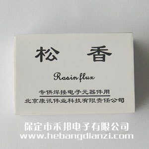 松香(xiāng) 大(dà)盒(hé)