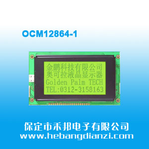 OCM12864-1 黄绿(lǜ)屏5V