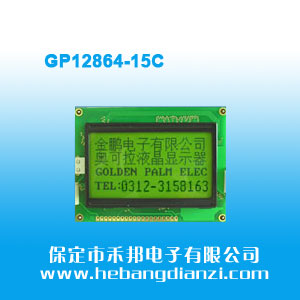 GP12864-15C 白光黄屏3.3V