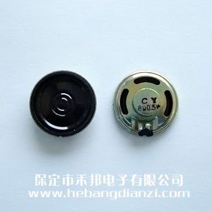 喇(lǎ)叭Φ23mm,0.25W,8Ω