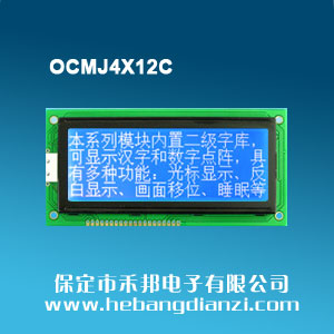 OCMJ4X12C 蓝屏(píng)3.3V
